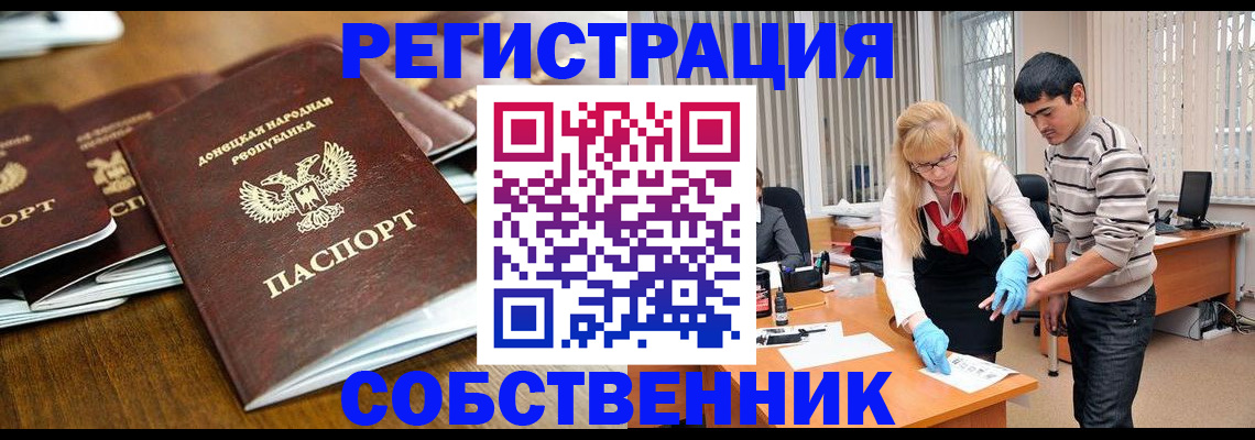 временная регистрация 2025 в Гвардейске