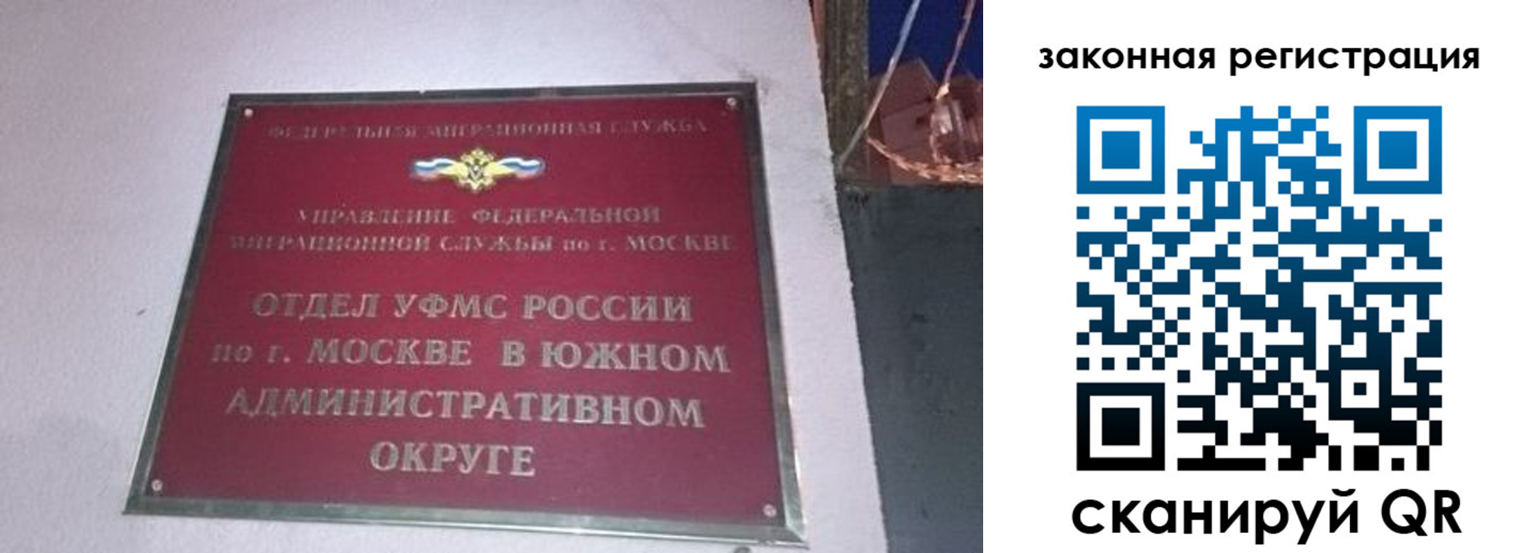 прописка иностранных граждан в Гвардейске