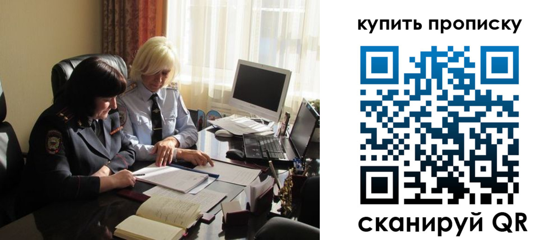 временная регистрация собственник в Гвардейске