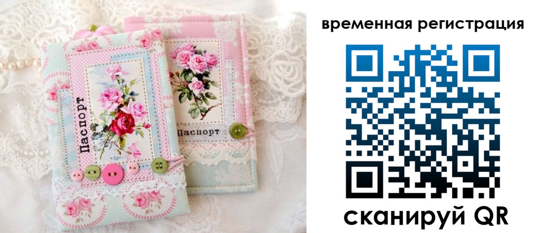 временная прописка в Гвардейске