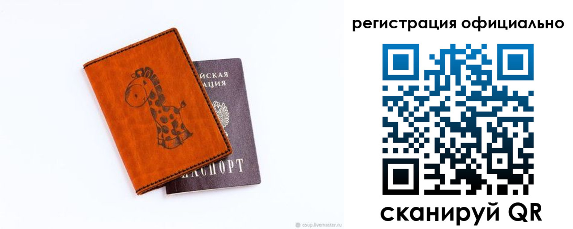 прописка для кредита в Гвардейске