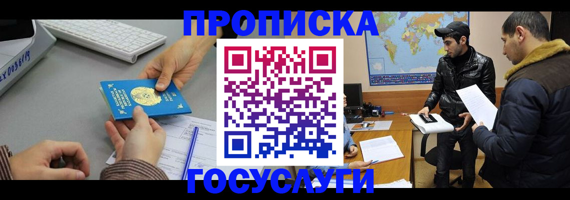 временная регистрация в Гвардейске