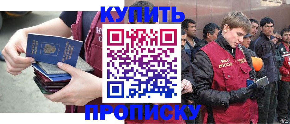 регистрация в Гвардейске