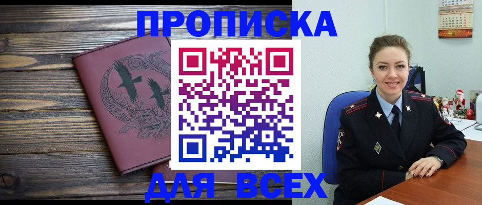 временная регистрация адрес в Гвардейске