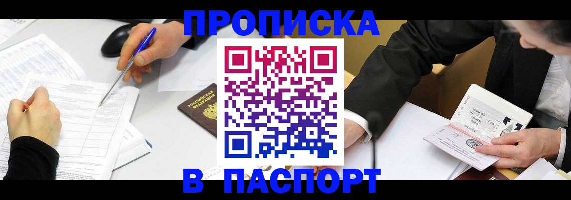 временная регистрация госуслуги в Гвардейске