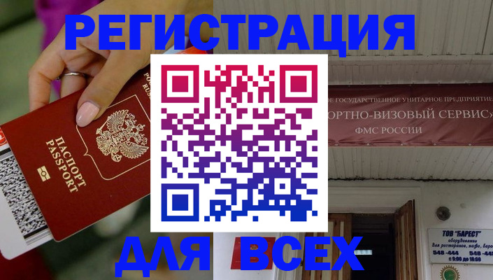 прописка регистрация в Гвардейске
