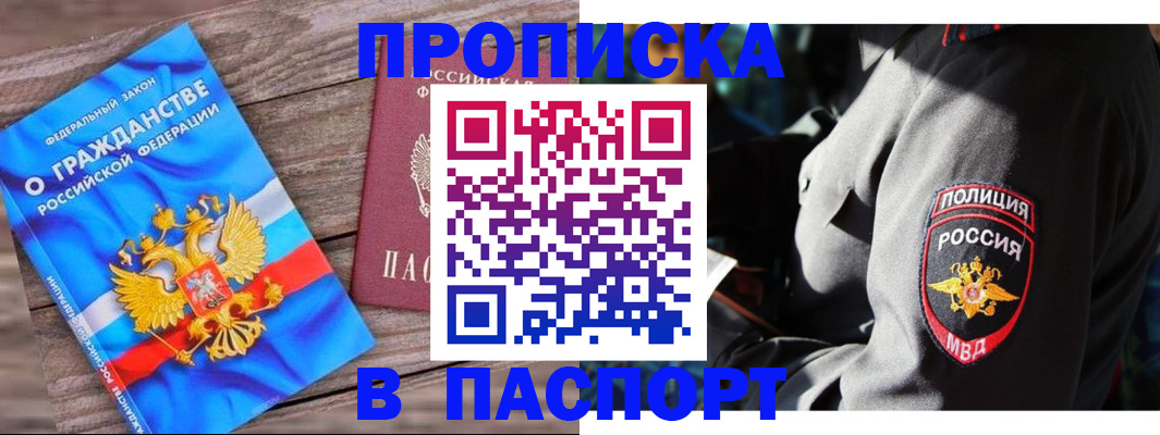 временная регистрация надежно в Гвардейске